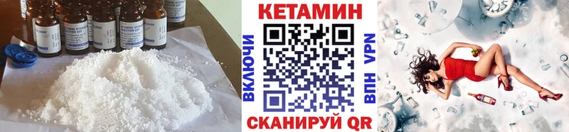 КЕТАМИН VHQ  Зеленоградск 