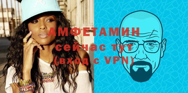 метамфетамин Володарск