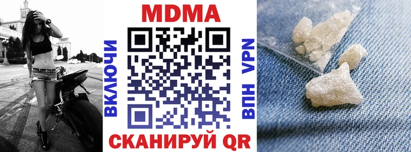 МДМА Molly  дарнет шоп  Зеленоградск 